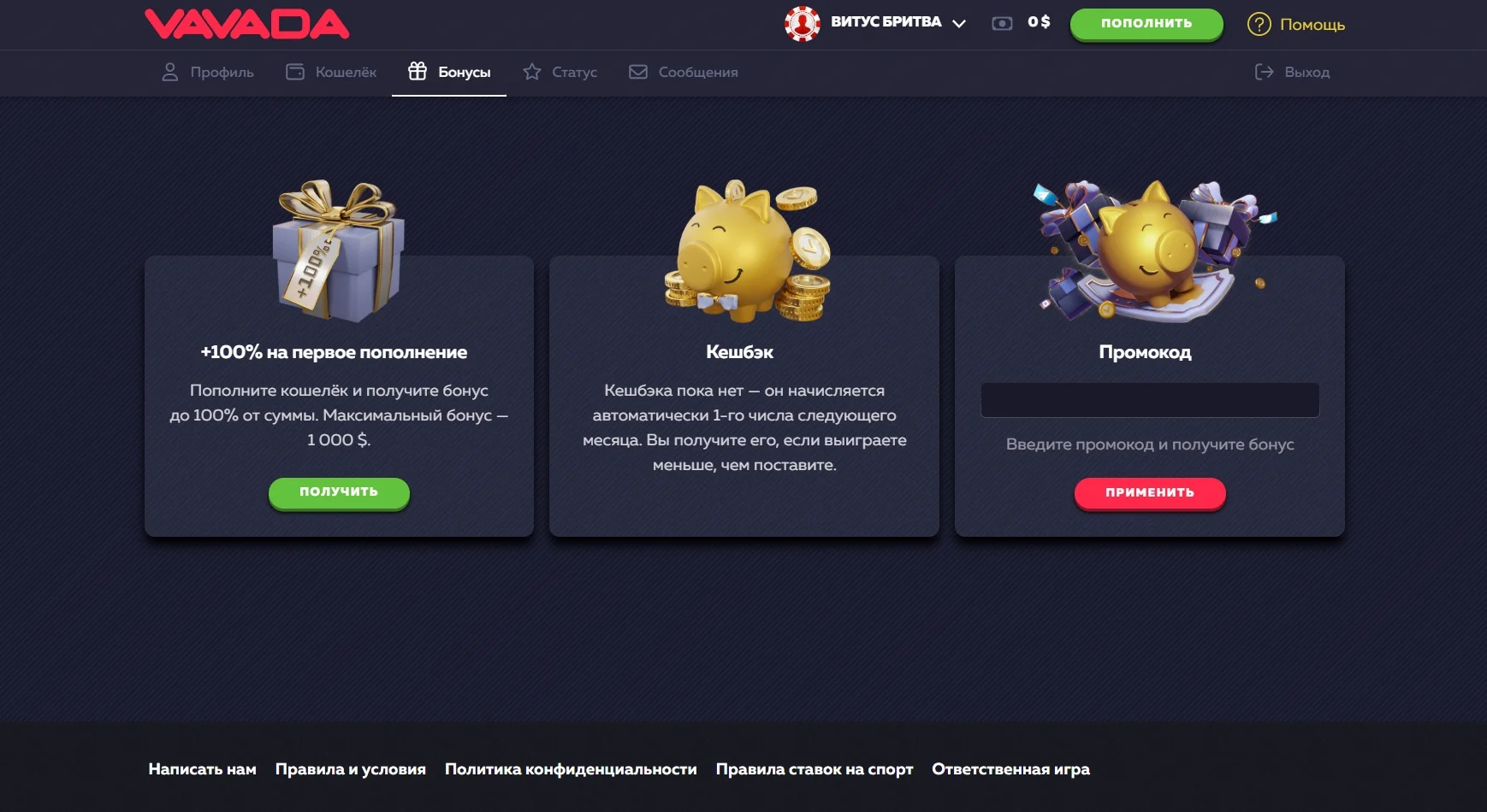 Bonusy i promocje
